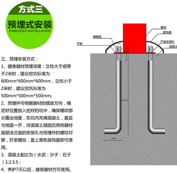 簡(jiǎn)單說(shuō)一下室外健身器材雙人漫步機(jī)安裝方法介紹
